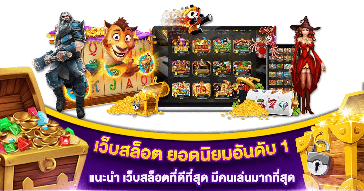 สล็อตฝากวอลเล็ต